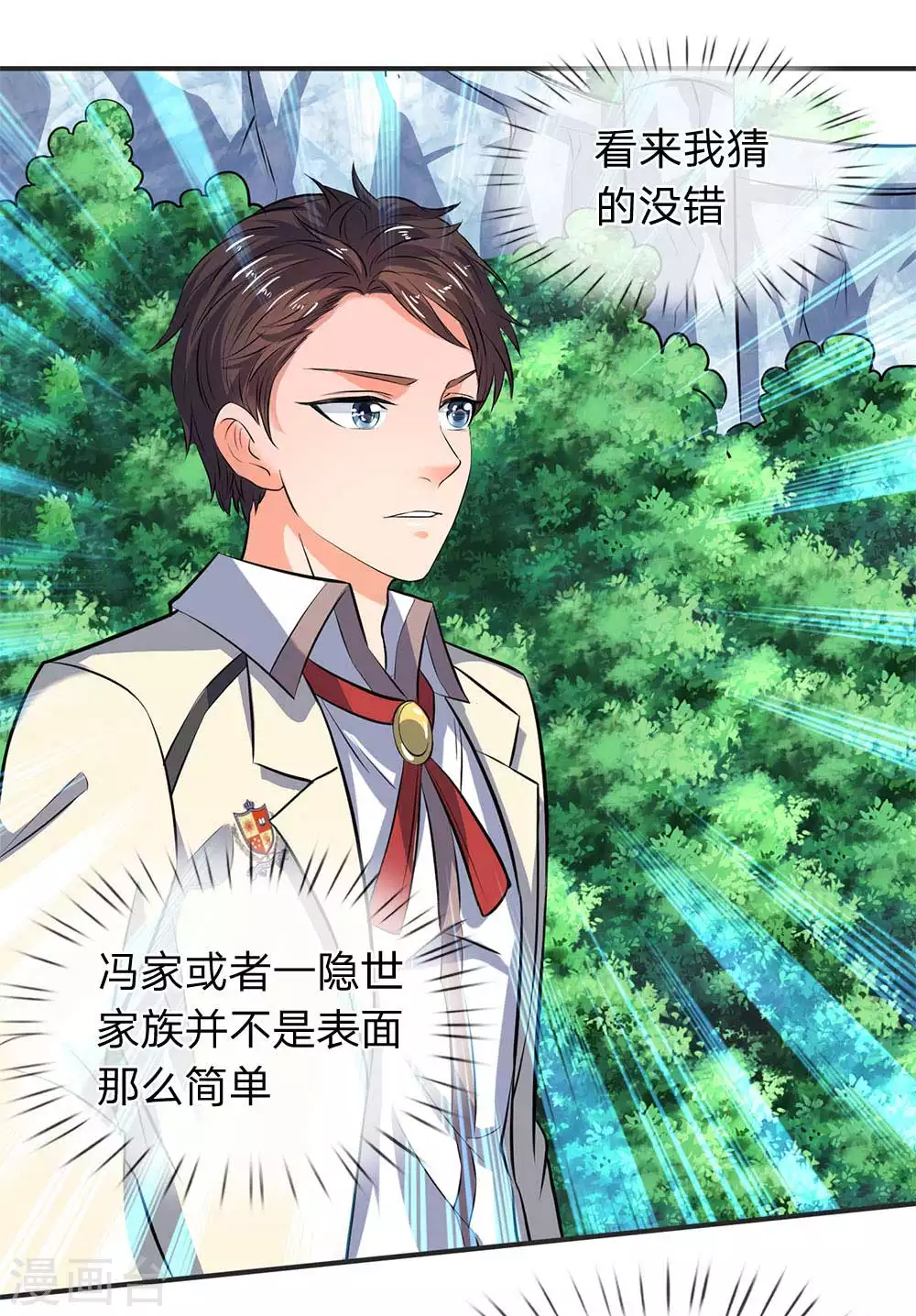 万古神王85集完全版漫画,第21话 击败老供奉5图