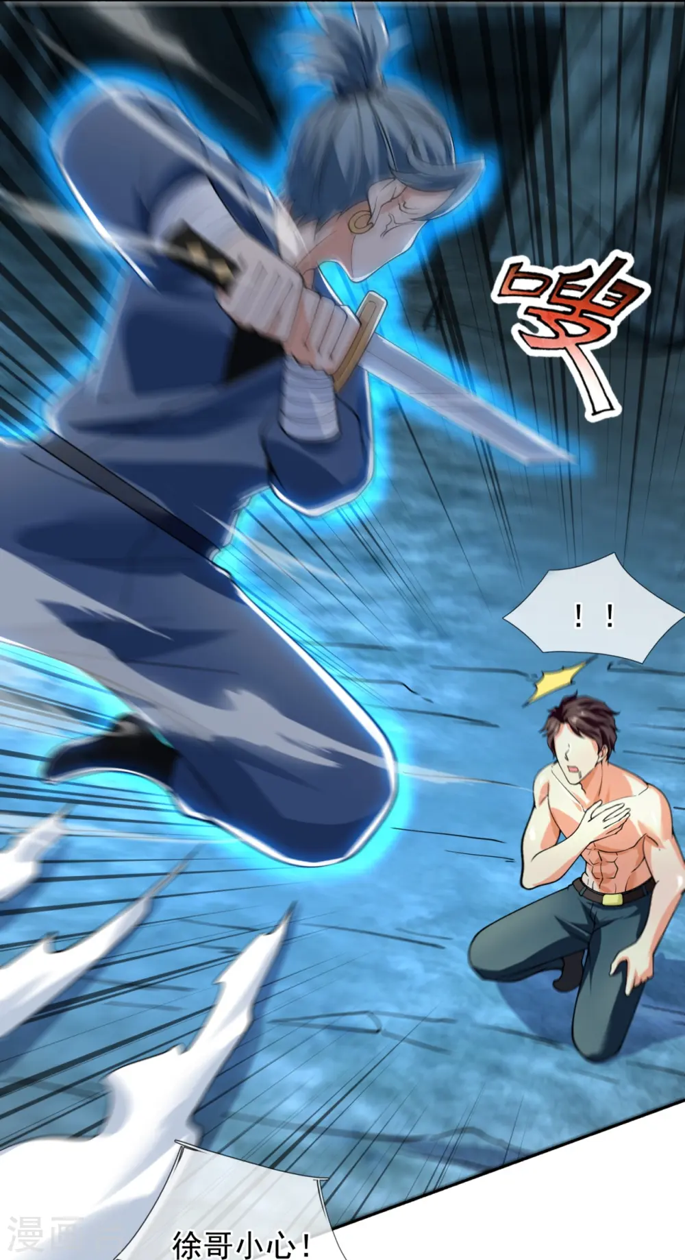 万古神王85集完全版漫画,第291话 救兵到了！4图