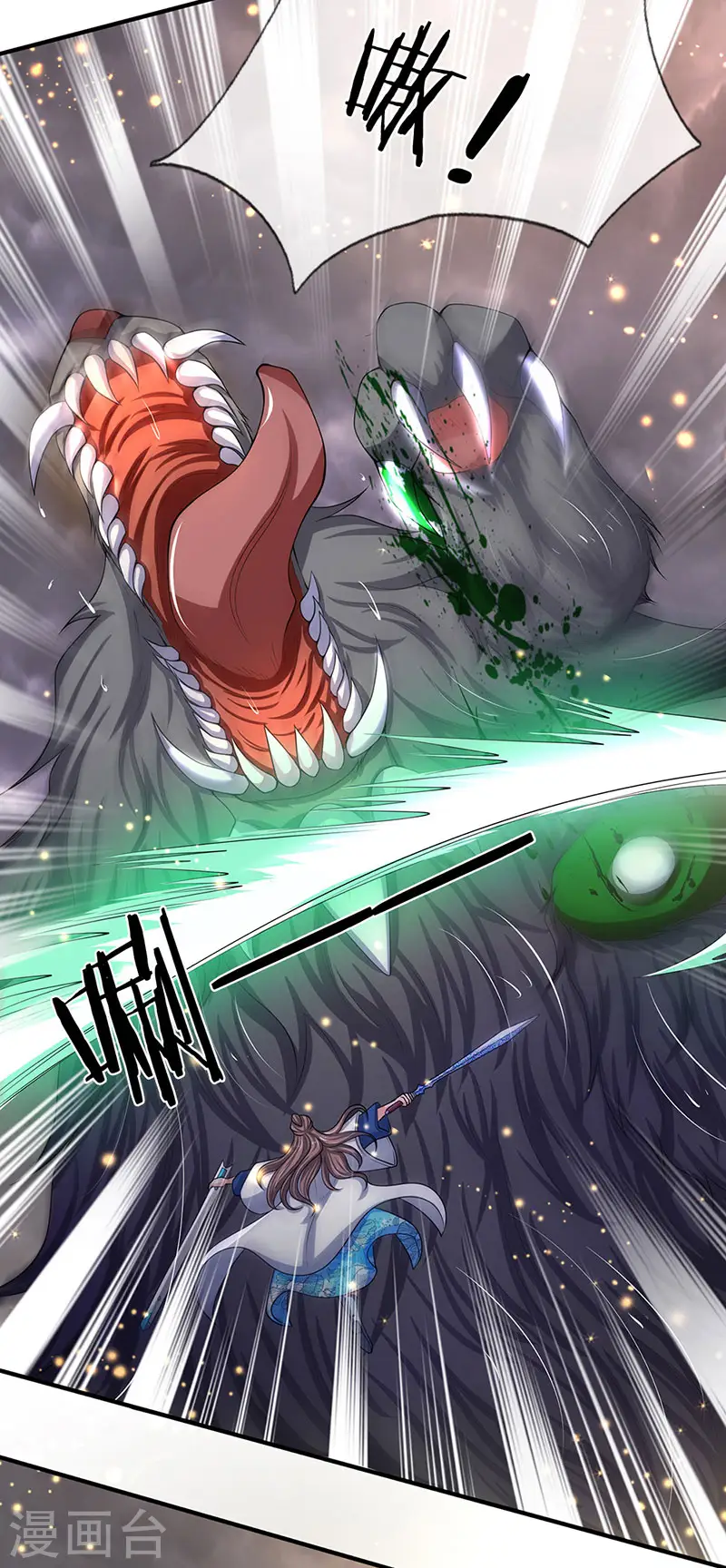 万古神王85集完全版漫画,第141话 吸收圣果2图