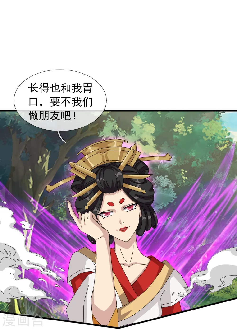 万古神王85集完全版漫画,第394话 大战伊邪娜美4图