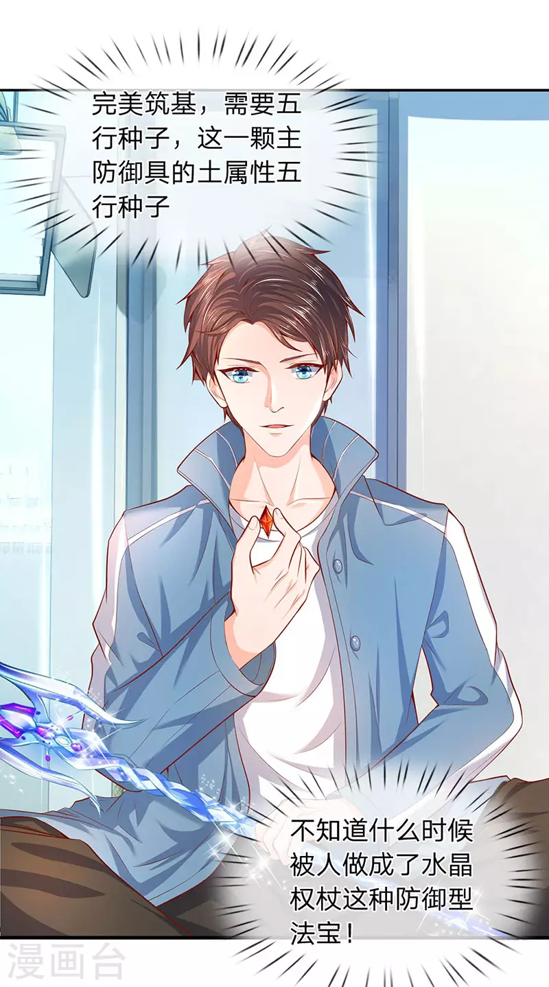 万古神王徐寒小说叫什么漫画,第45话 真武御器决5图