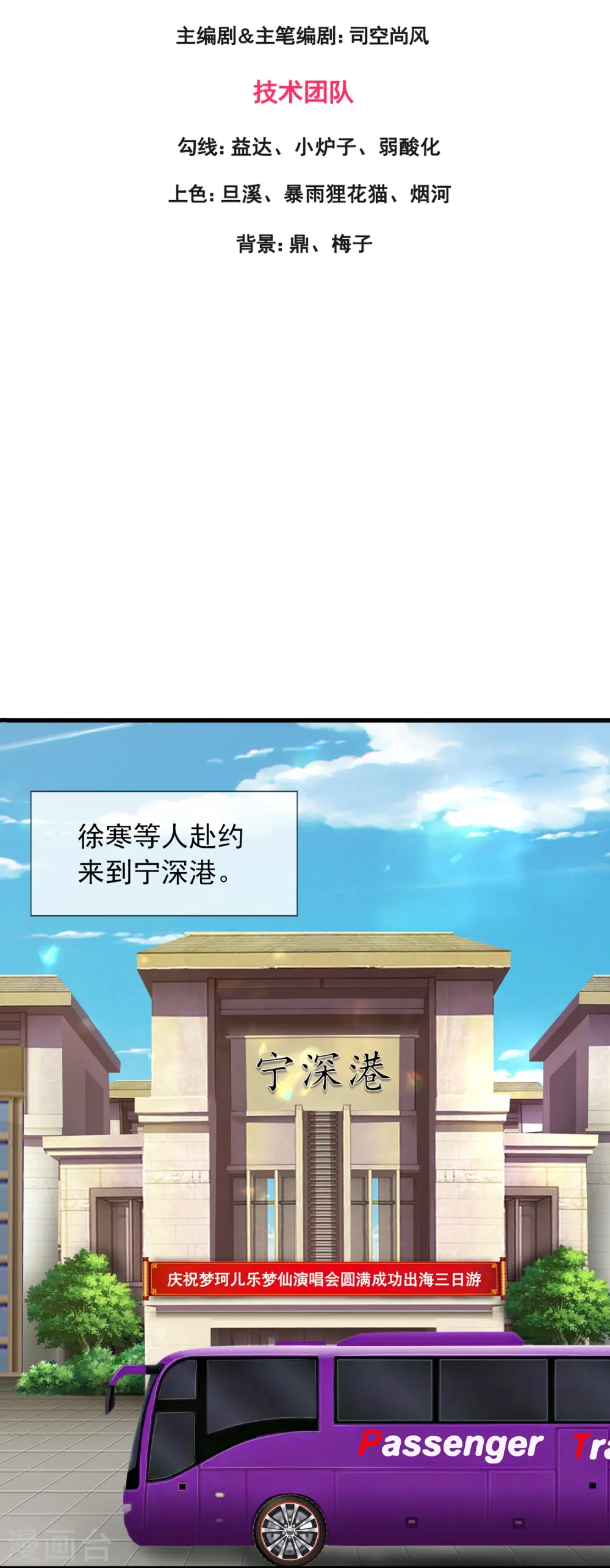 万古神王85集完全版漫画,第378话 赴约参加派对3图