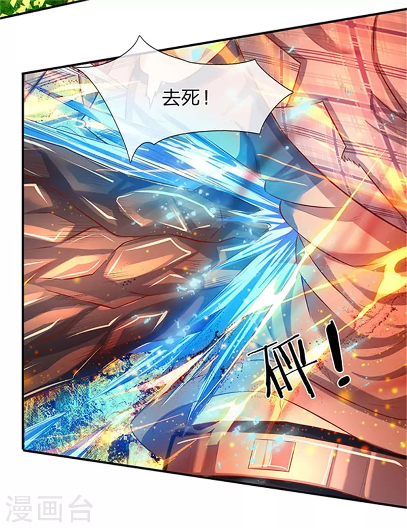 万古神王85集完全版漫画,第56话 这是什么打法！5图