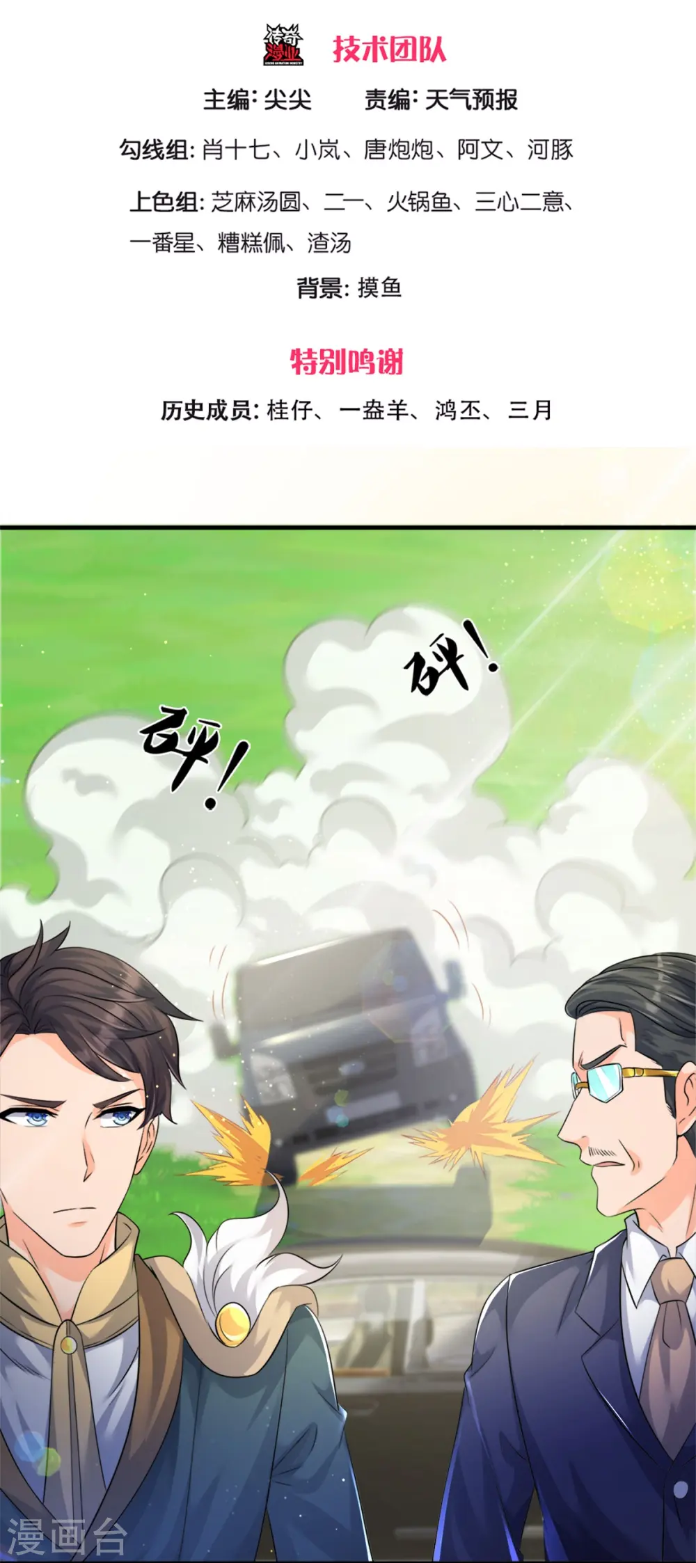 万古神王85集完全版漫画,第269话 到达3图