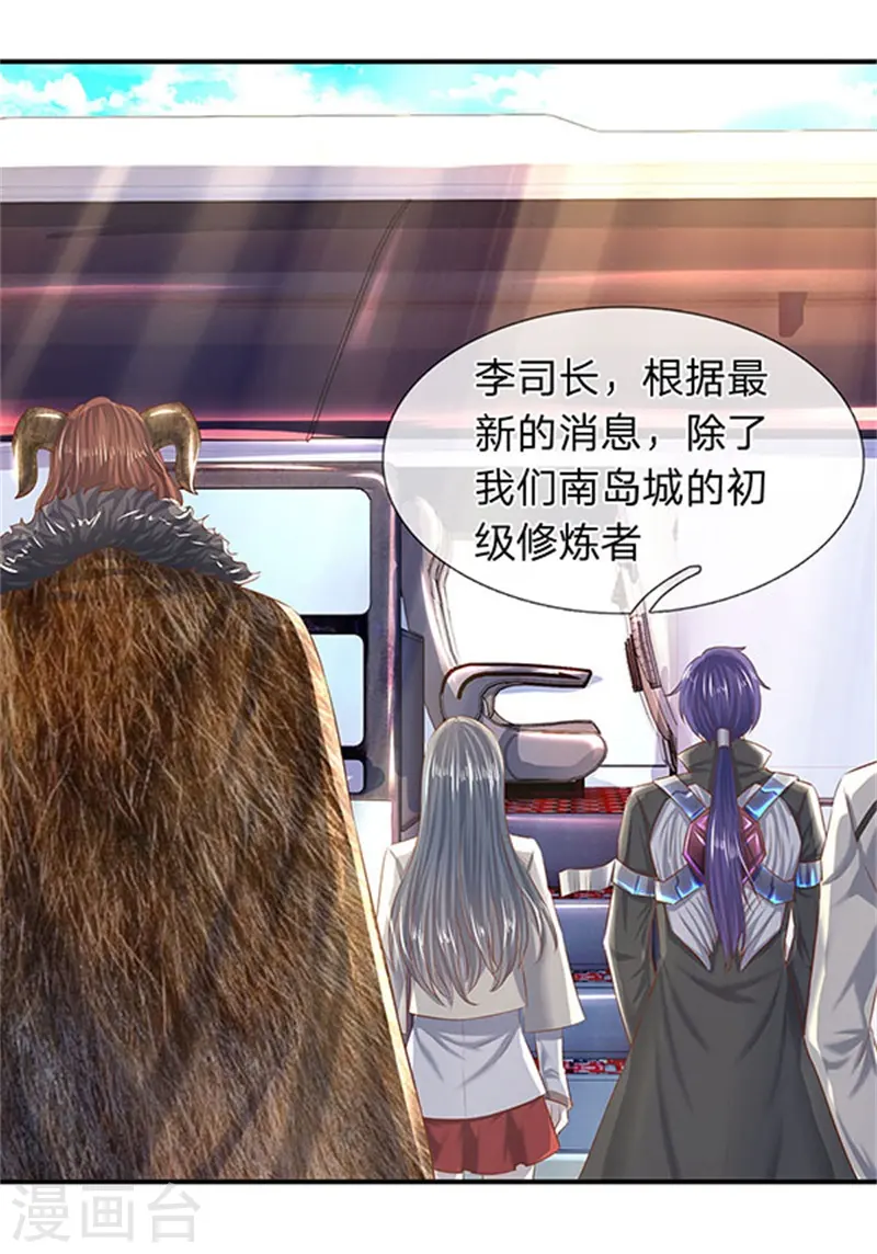 万古神王85集完全版漫画,第72话 齐聚京西洞天5图