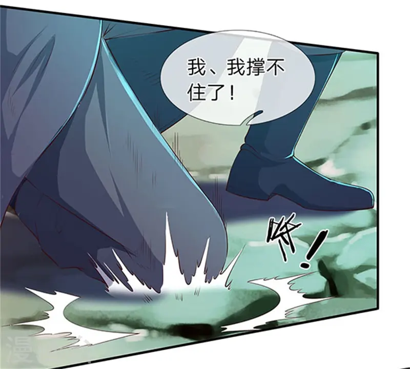 万古神王85集完全版漫画,第105话 乱世十二魔主2图