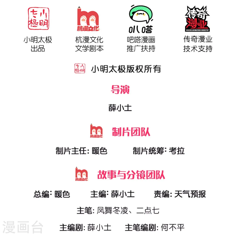 万古神王85集完全版漫画,第270话 进入2图