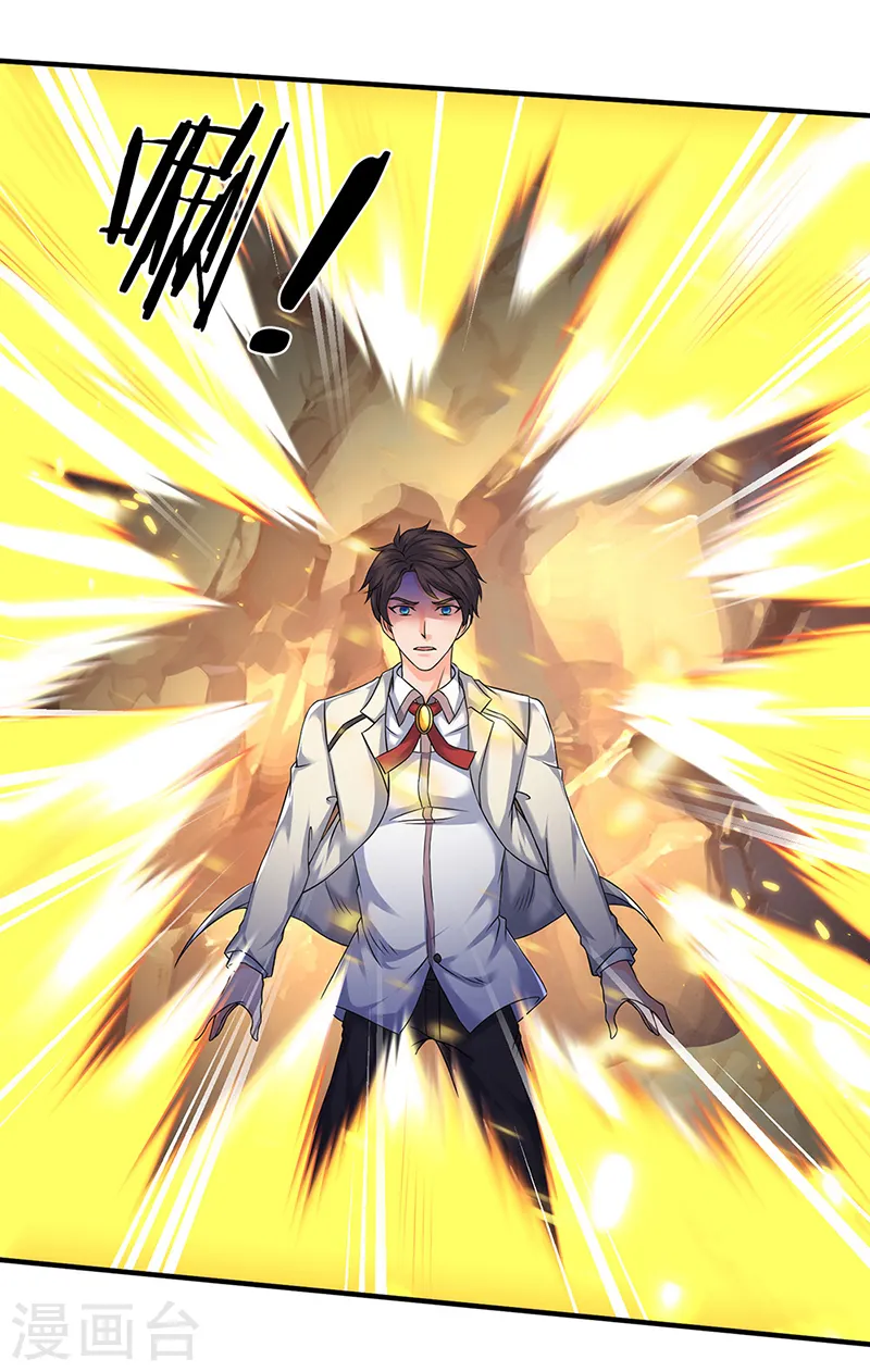 万古神王85集完全版漫画,第131话 蜀山剑爆术5图