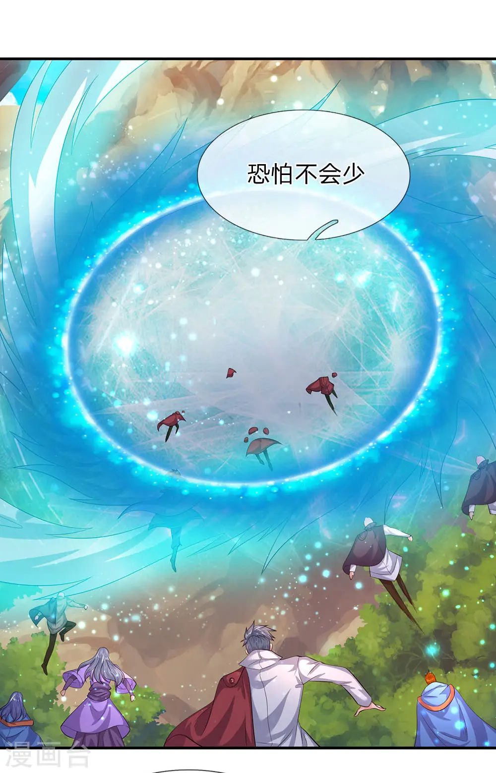 万古神王徐寒小说叫什么漫画,第73话 进入洞天2图