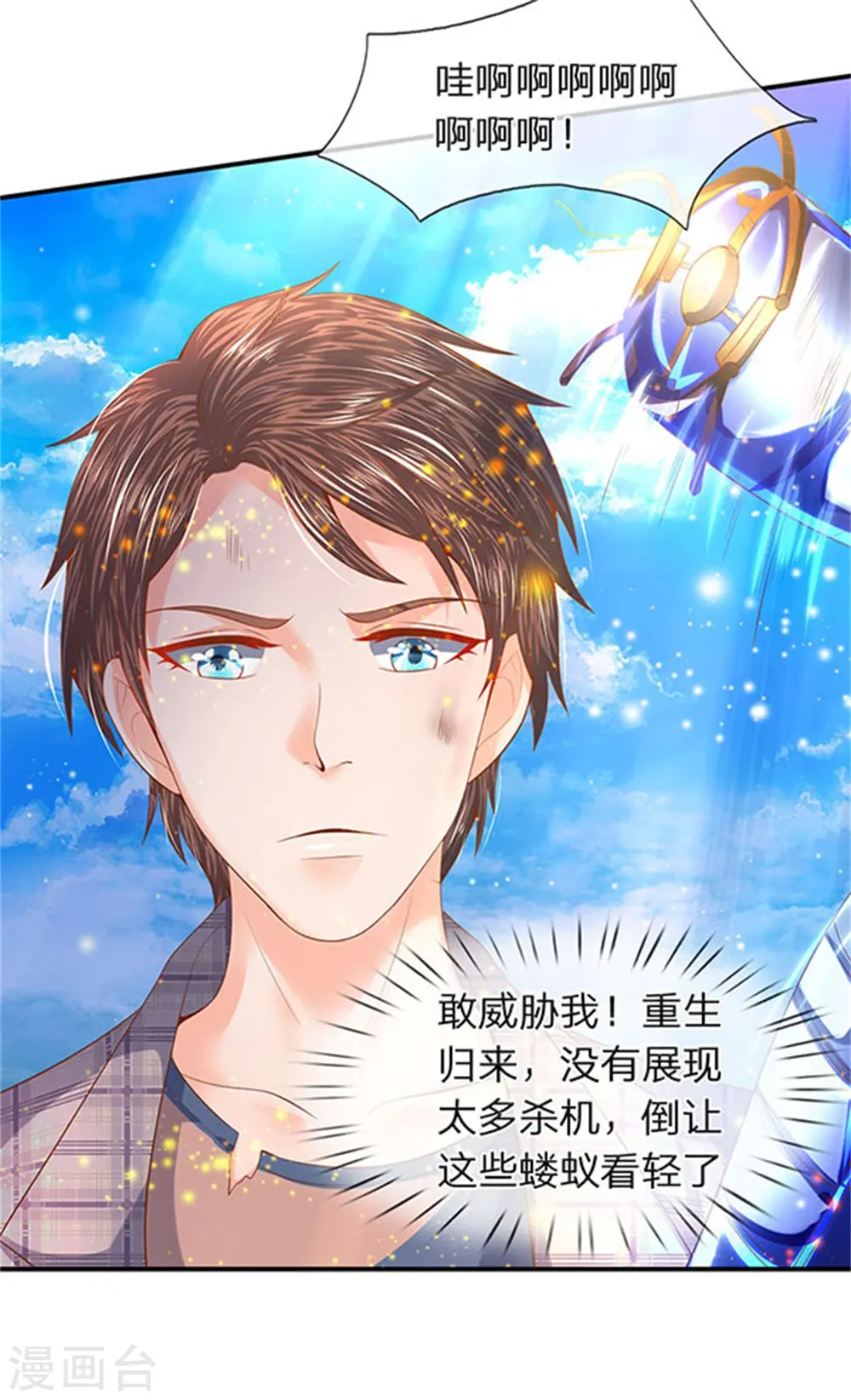 万古神王85集完全版漫画,第58话 现在求饶已经晚了！4图