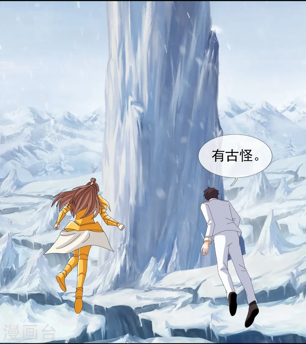 万古神王85集完全版漫画,第398话 杀守护兽5图