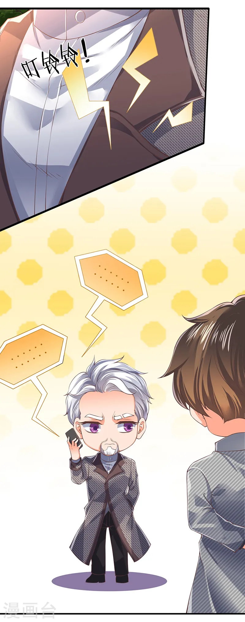 万古神帝漫画,第172话 大喜事4图