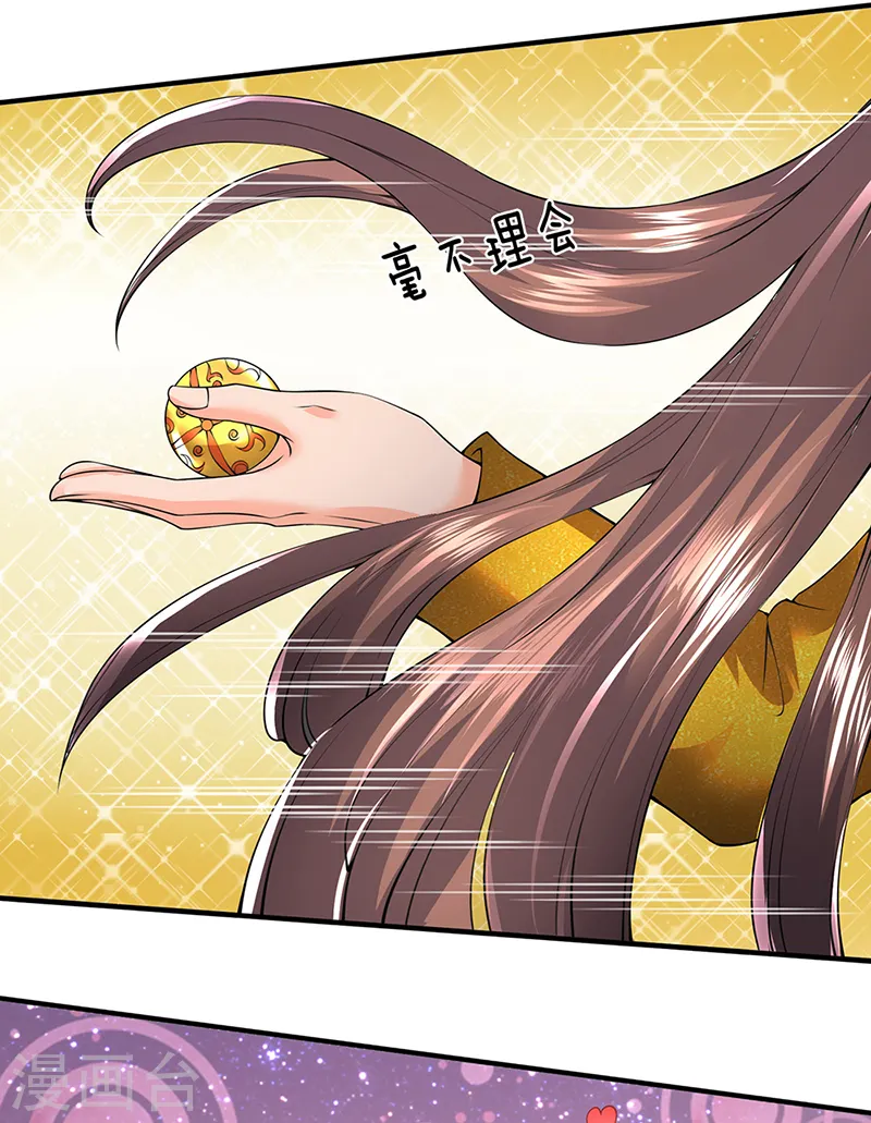 万古神王85集完全版漫画,第160话 鸿蒙战斧2图