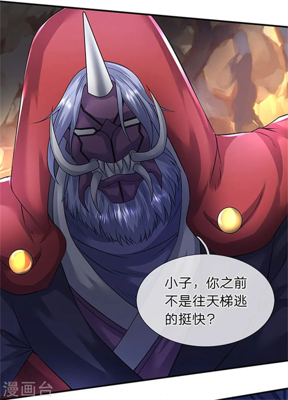 万古神王动漫全集免费策驰影院漫画,第139话 苍山出现！2图