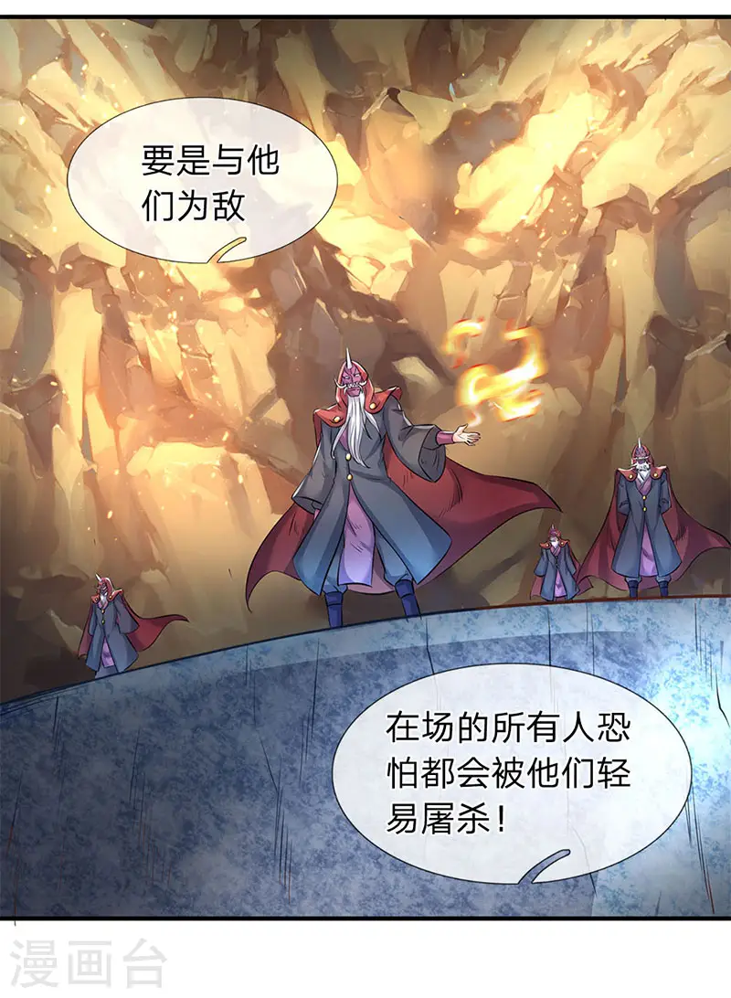 万古神王85集完全版漫画,第126话 玩个游戏！5图