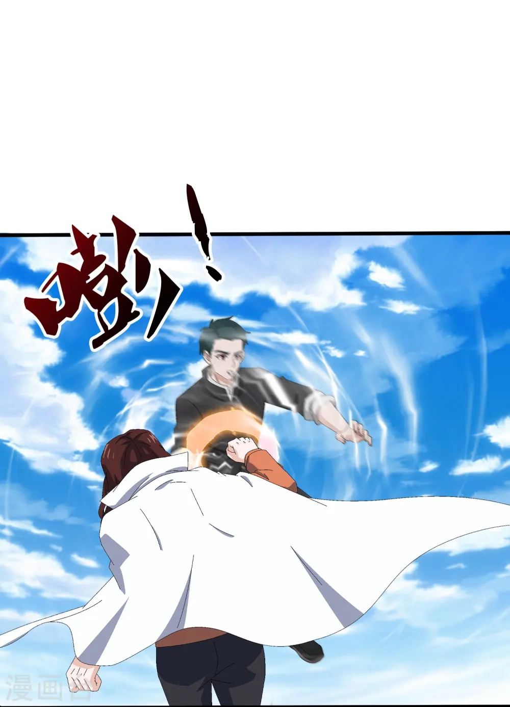 万古神王48漫画,第390话 清北胜出岛国人不服5图