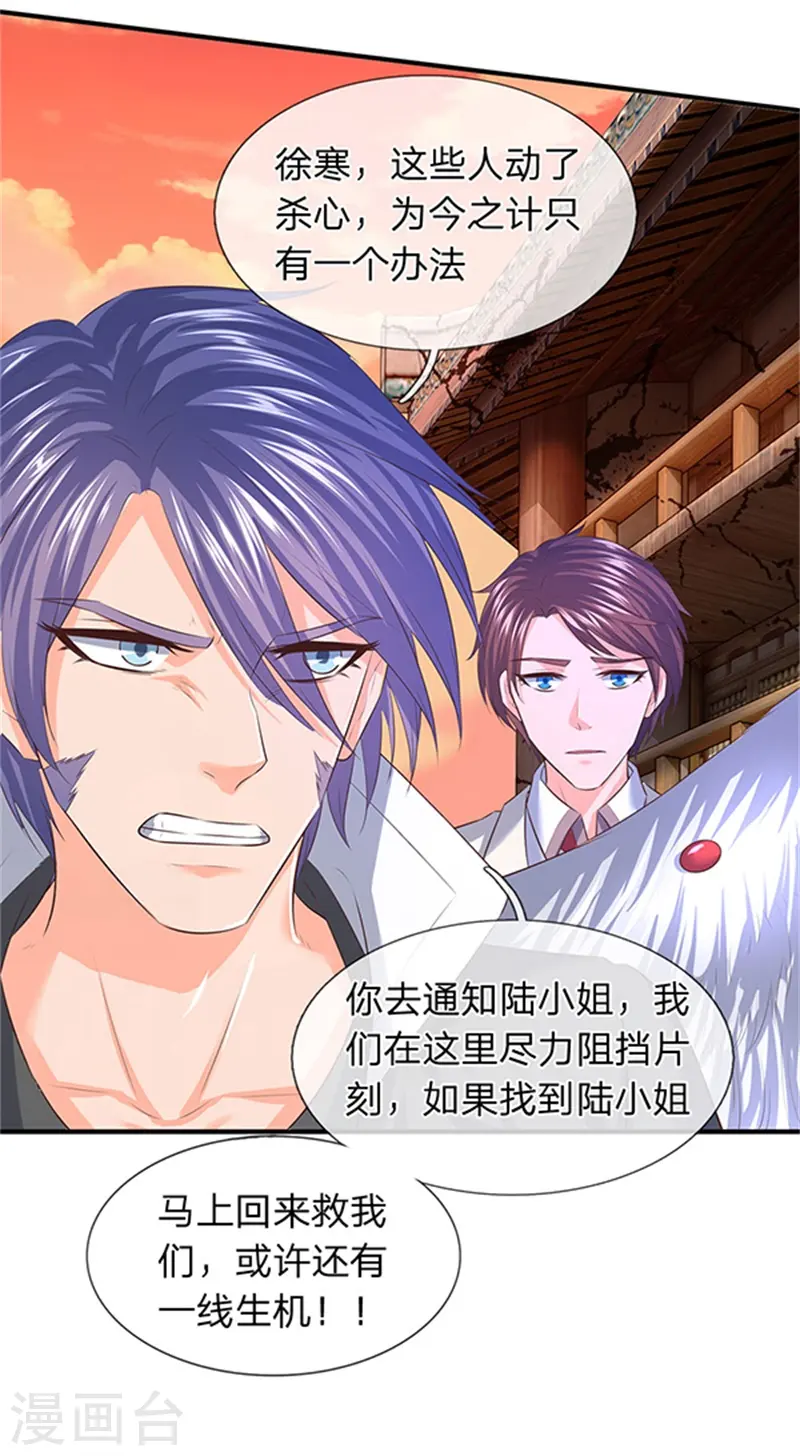 万古神王动漫在线观看免费完整版漫画,第85话 无敌体修5图