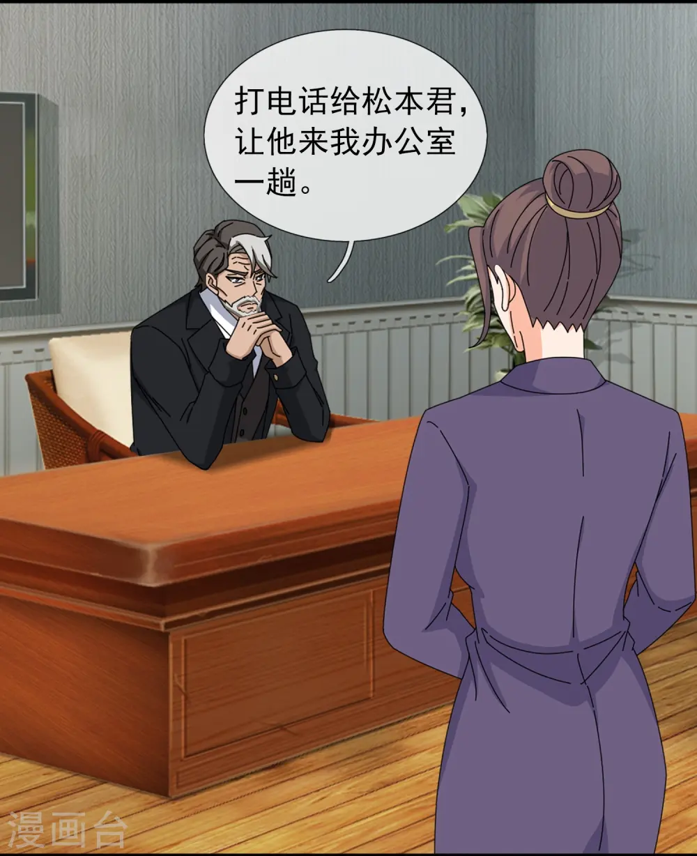 万古神王85集完全版漫画,第396话 正式加入灵调局4图