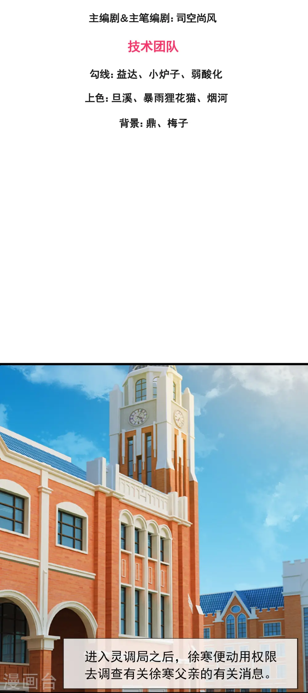 万古神王85集完全版漫画,第402话 昆仑墟暴乱3图