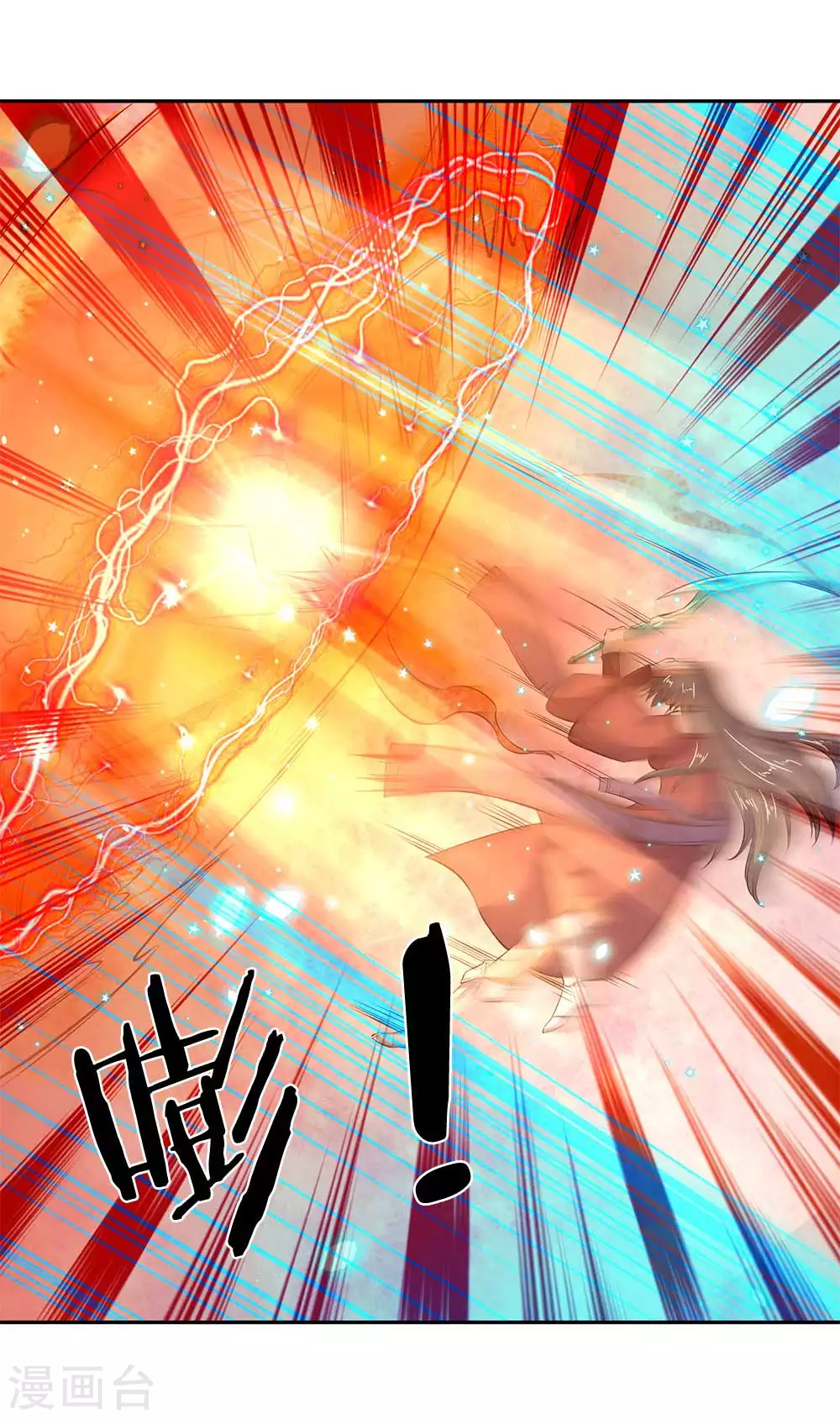 万古神王85集完全版漫画,第20话 血祭！4图