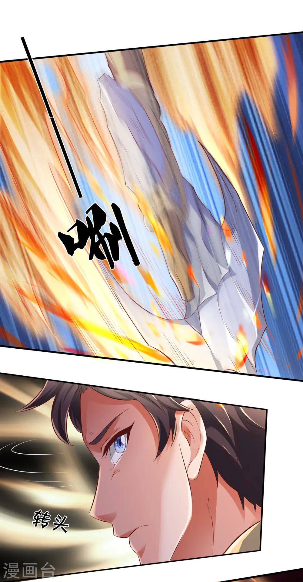 万古神王85集完全版漫画,第241话 现原形5图