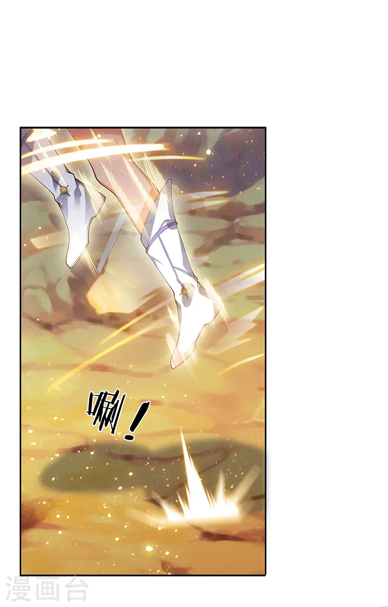 万古神王85集完全版漫画,第145话 战争铠甲4图