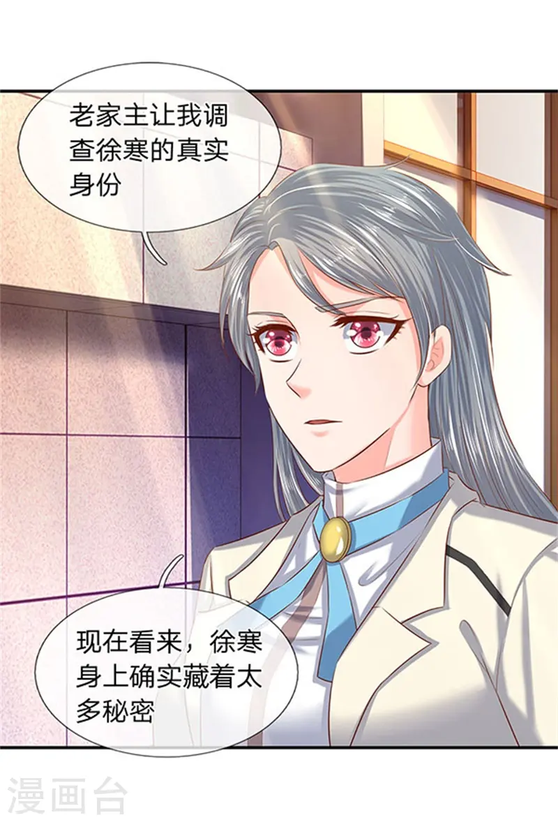 万古神王85集完全版漫画,第72话 齐聚京西洞天1图