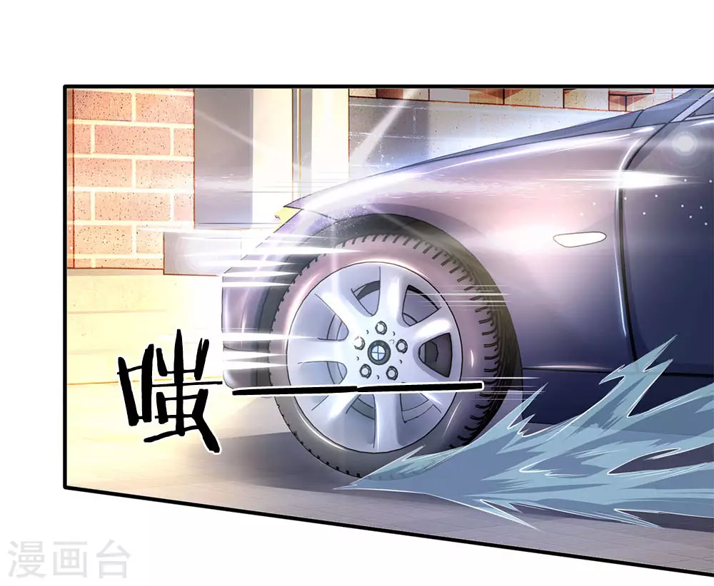 万古神王85集完全版漫画,第33话 麻烦上门2图