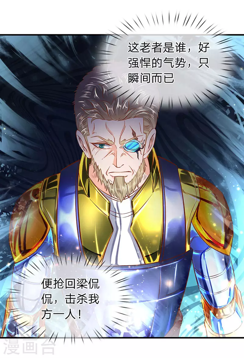 万古神王85集完全版漫画,第54话 这老者是谁？1图