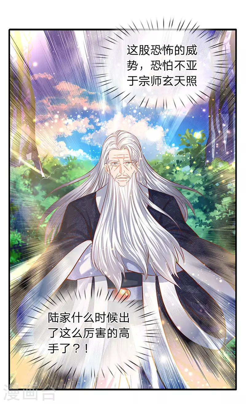 万古神王85集完全版漫画,第54话 这老者是谁？2图