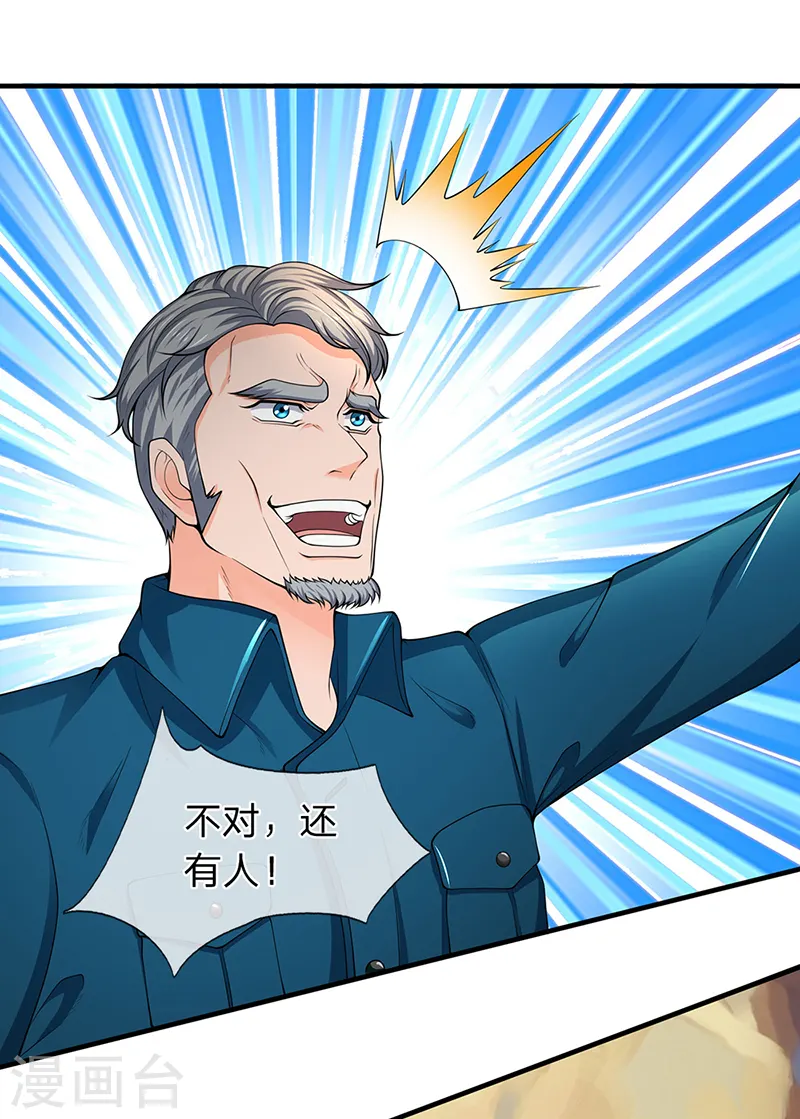 万古神王85集完全版漫画,第161话 出京西洞天1图