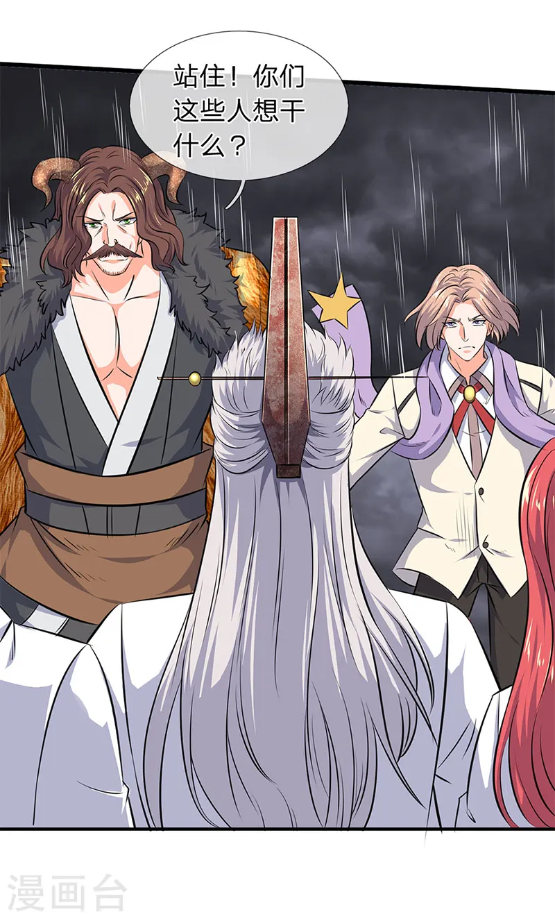 万古神王85集完全版漫画,第113话 一枪挑穿5图