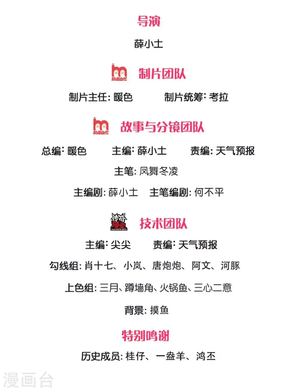 万古神王动漫全集免费樱花不卡漫画,第256话 巨额身价2图