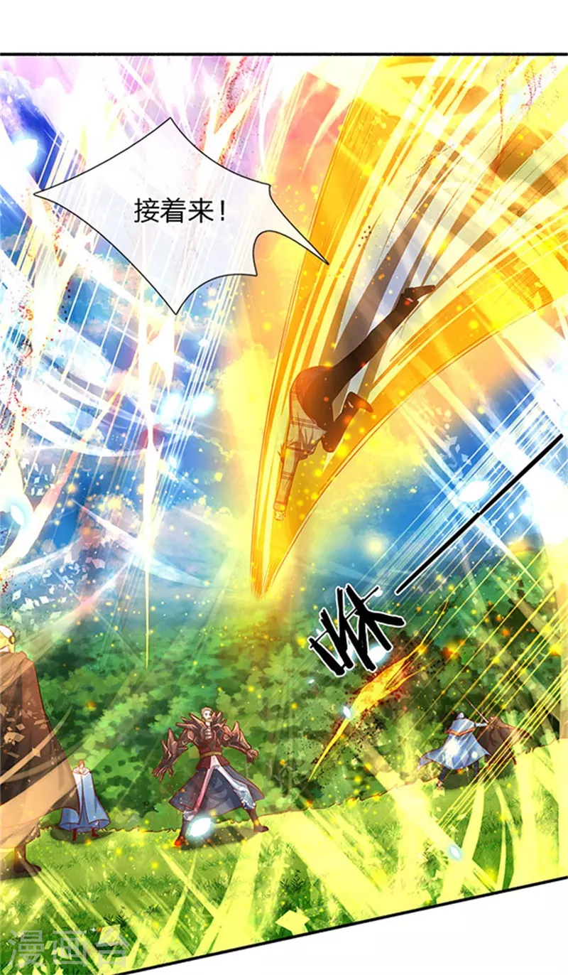 万古神王85集完全版漫画,第56话 这是什么打法！4图