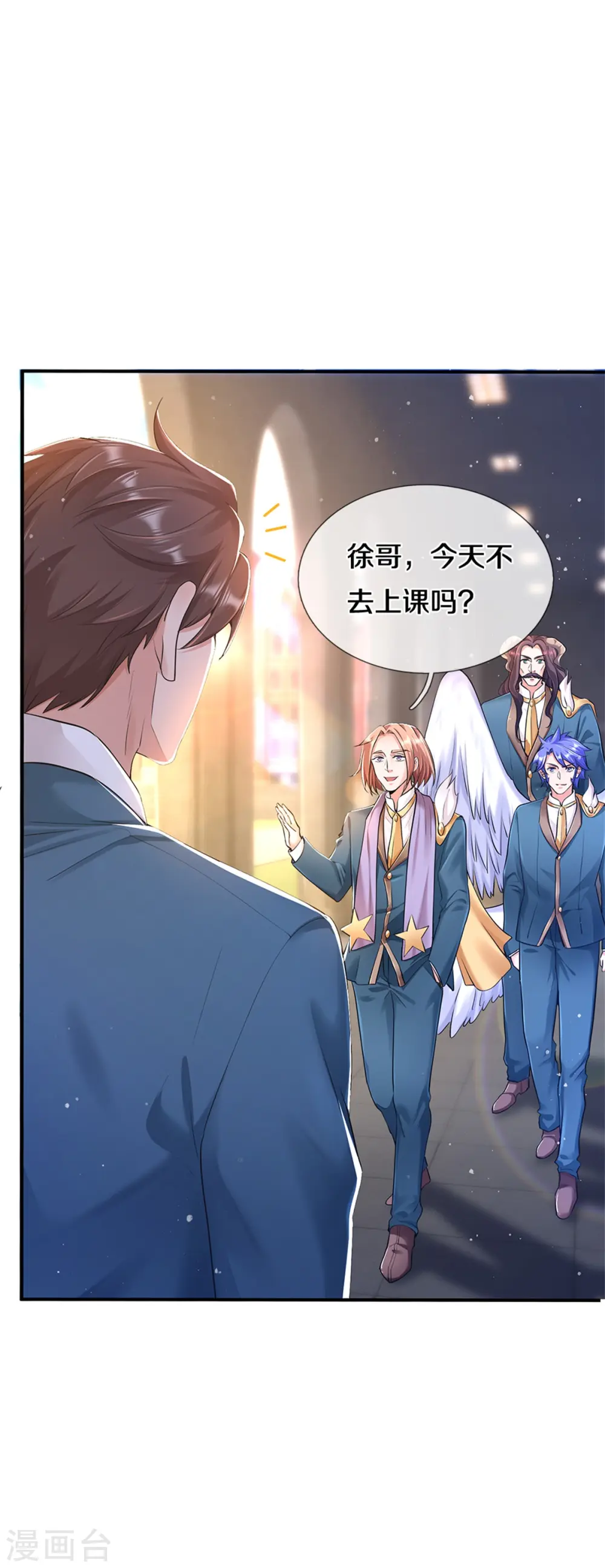 万古神王动漫全集免费樱花不卡漫画,第256话 巨额身价4图