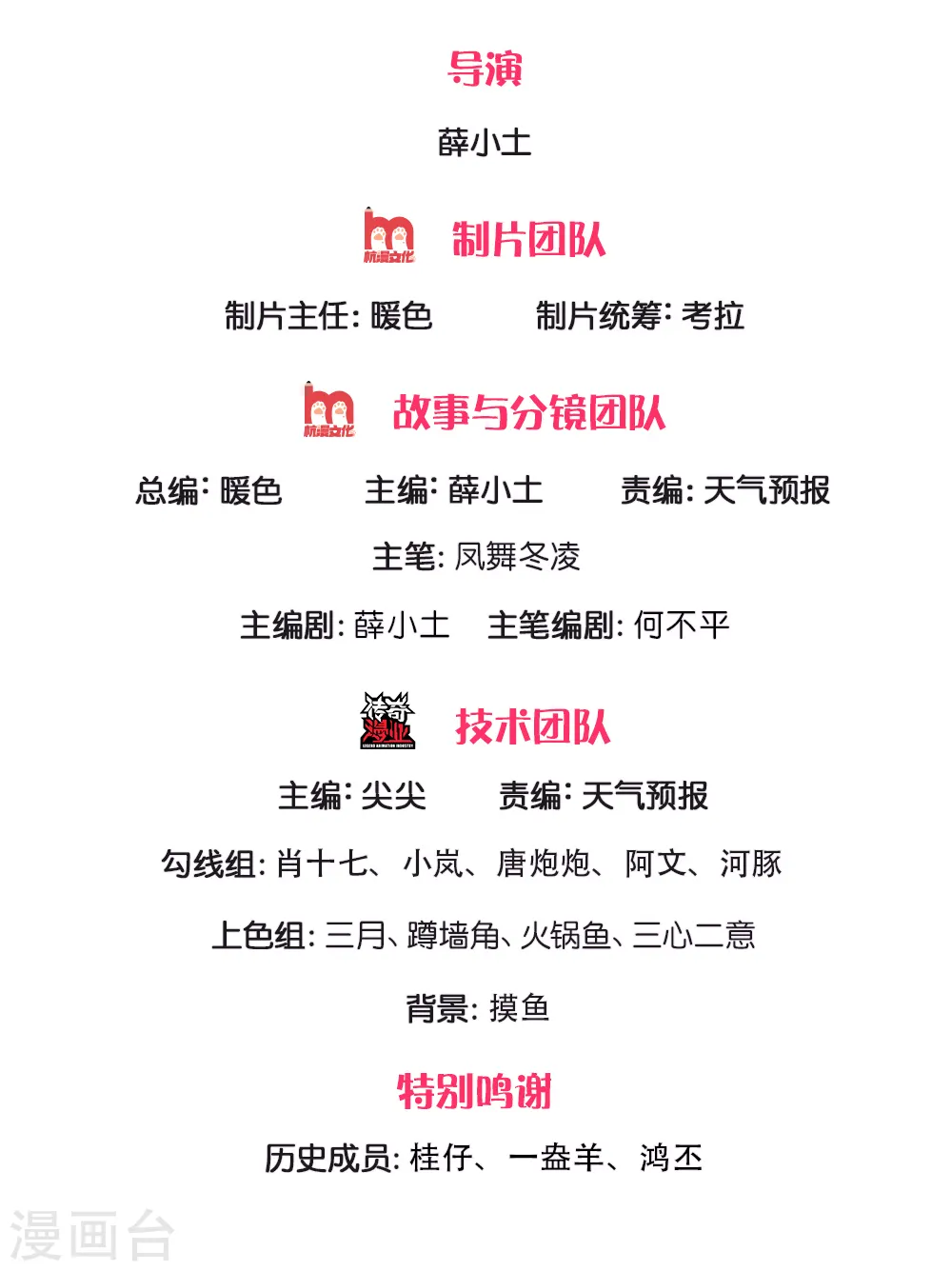 万古神王85集完全版漫画,第201话 徐寒，我恨你2图