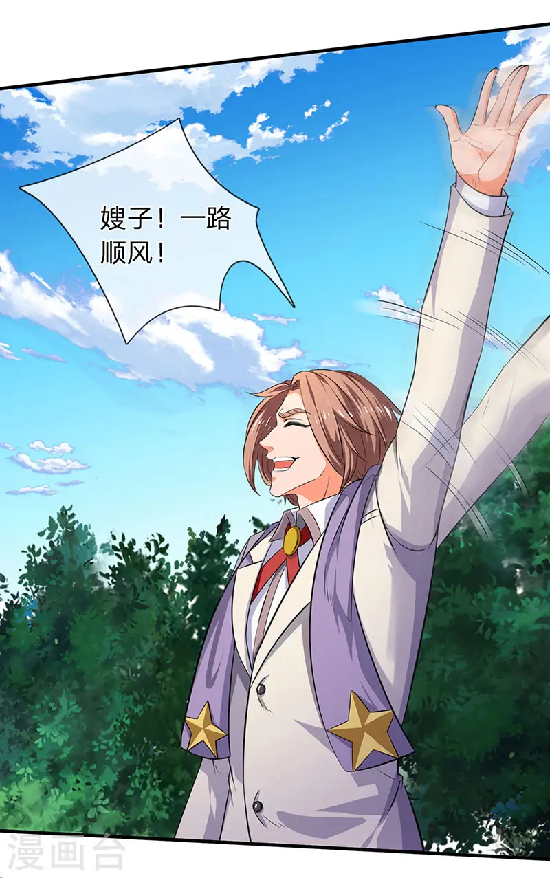 万古神王78集完全版漫画,第163话 结善缘5图