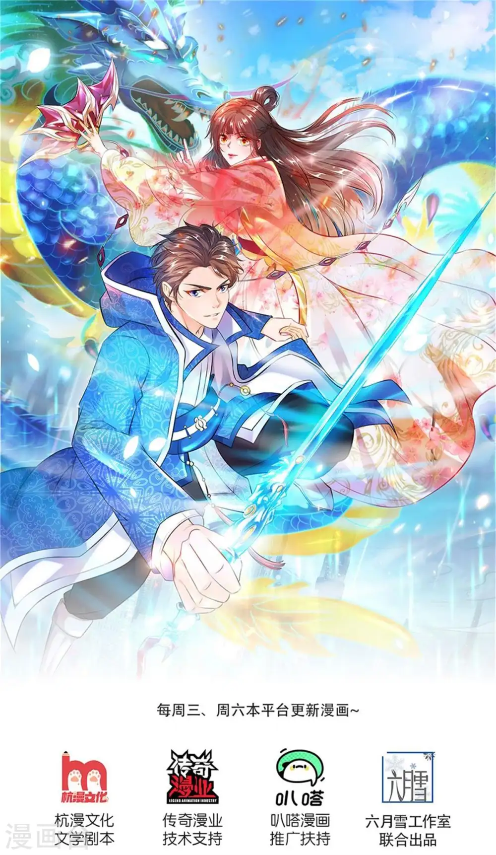 万古神王85集完全版漫画,第240话 谁是黑龙王1图