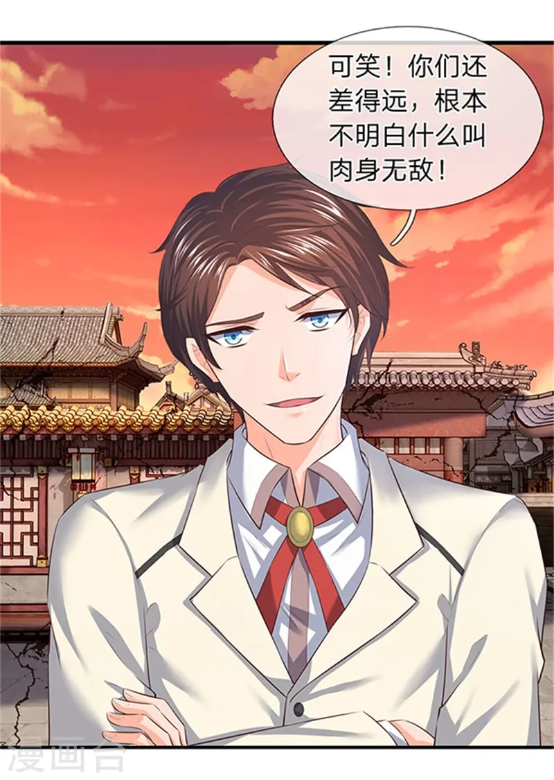 万古神王动漫在线观看免费完整版漫画,第85话 无敌体修1图