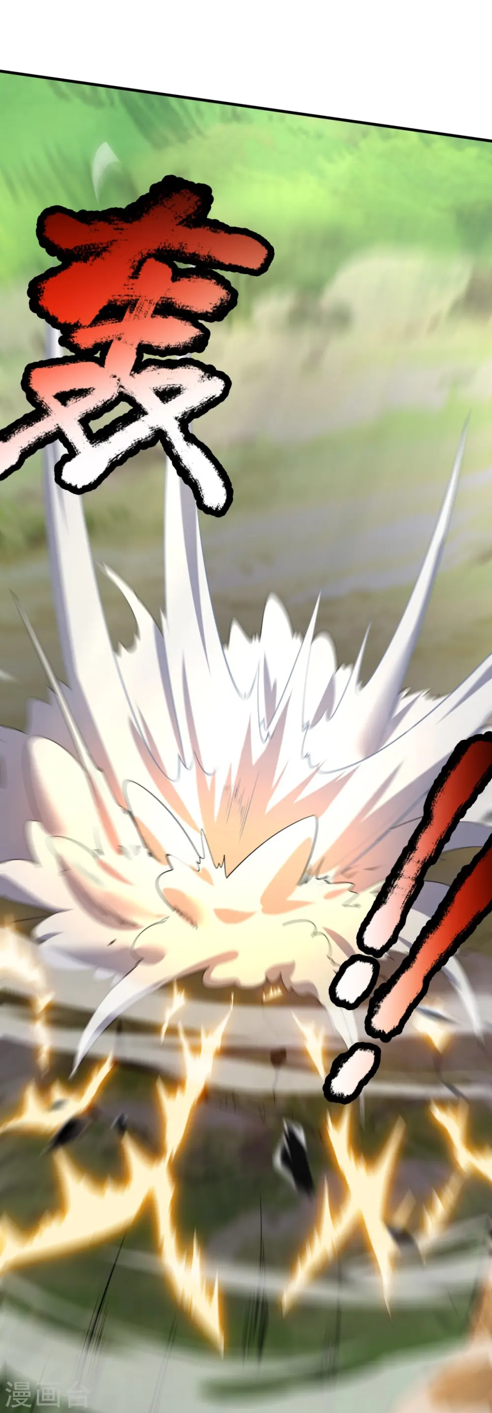 万古神王85集完全版漫画,第337话 守护神兽出现5图