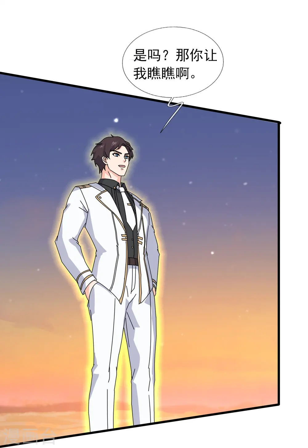 万古神王85集完全版漫画,第376话 姜家底蕴5图