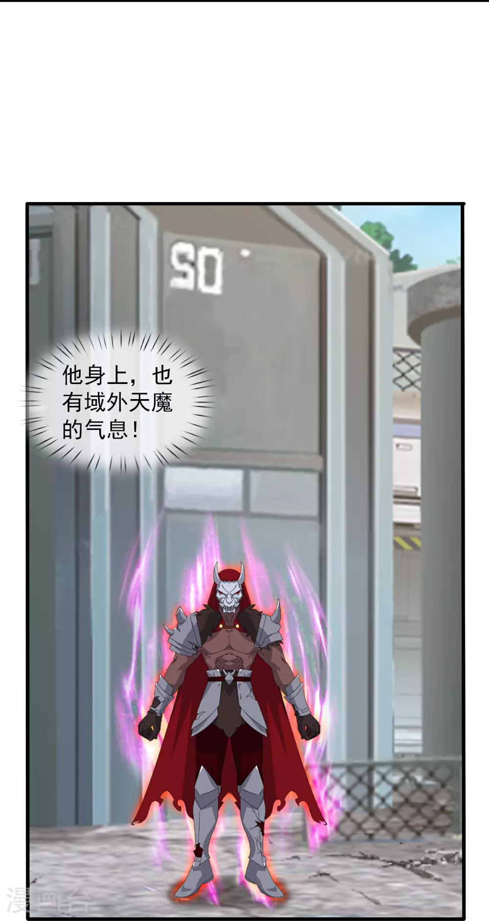 万古神王徐寒小说叫什么漫画,第453话 大战铁昆5图