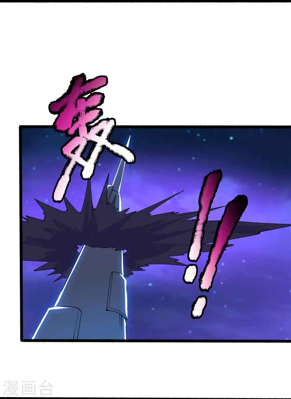 万古神王动漫全集漫画,第296话 亵渎神明4图