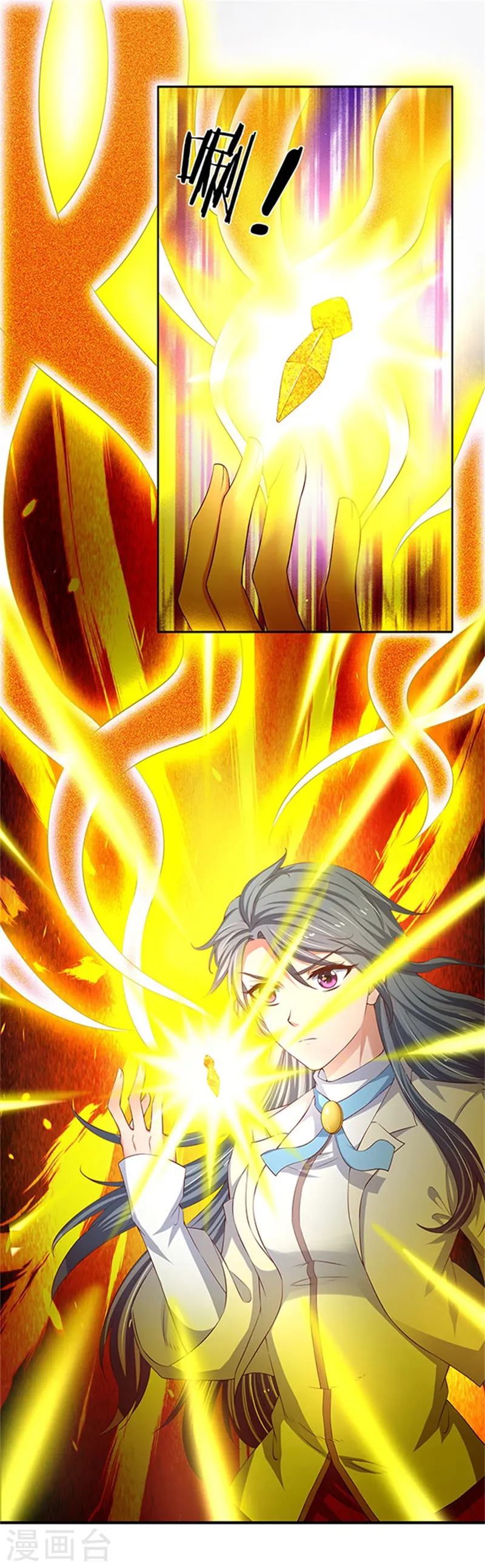 万古神王85集完全版漫画,第110话 做个交易1图