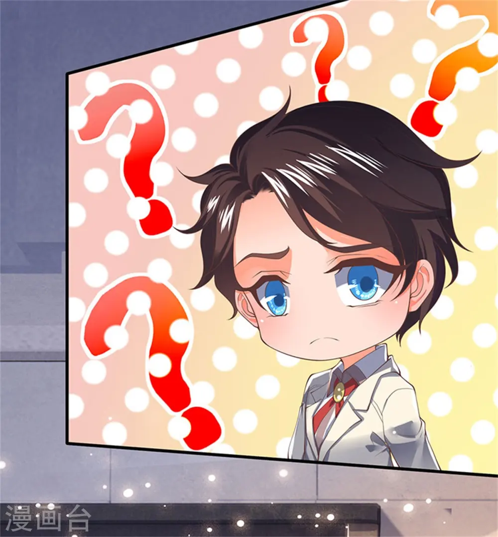 万古神王85集完全版漫画,第165话 陆家的打算2图