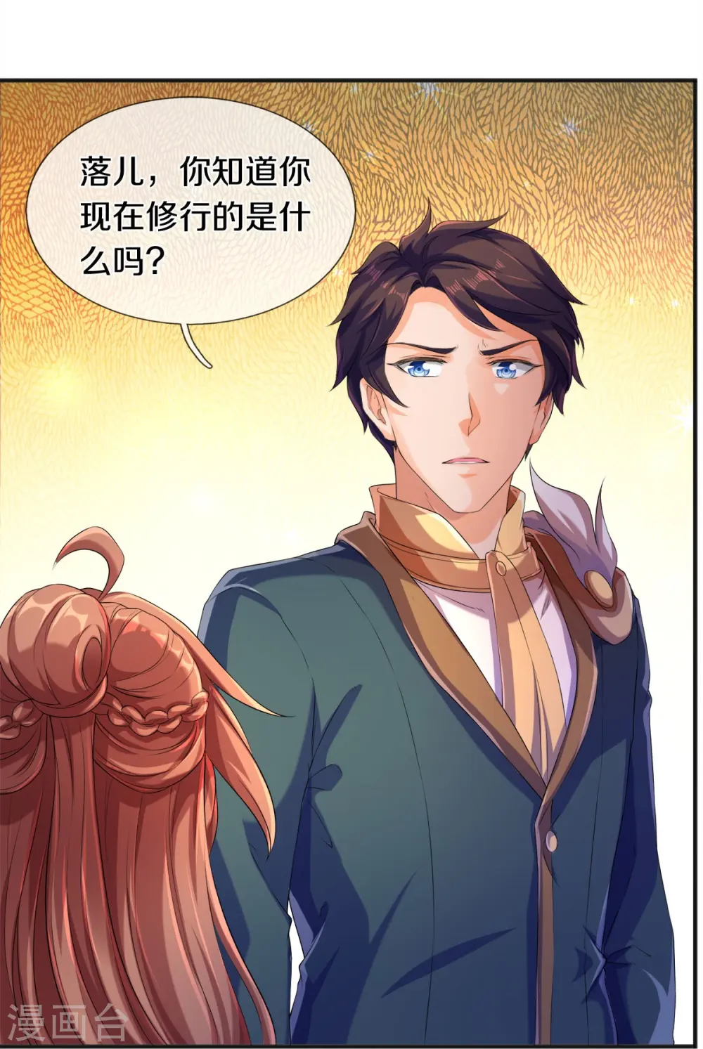 万古神王85集完全版漫画,第264话 仙族功法4图