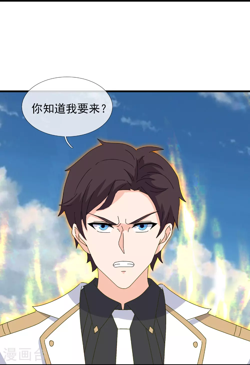 万古神王徐寒小说叫什么漫画,第453话 大战铁昆4图