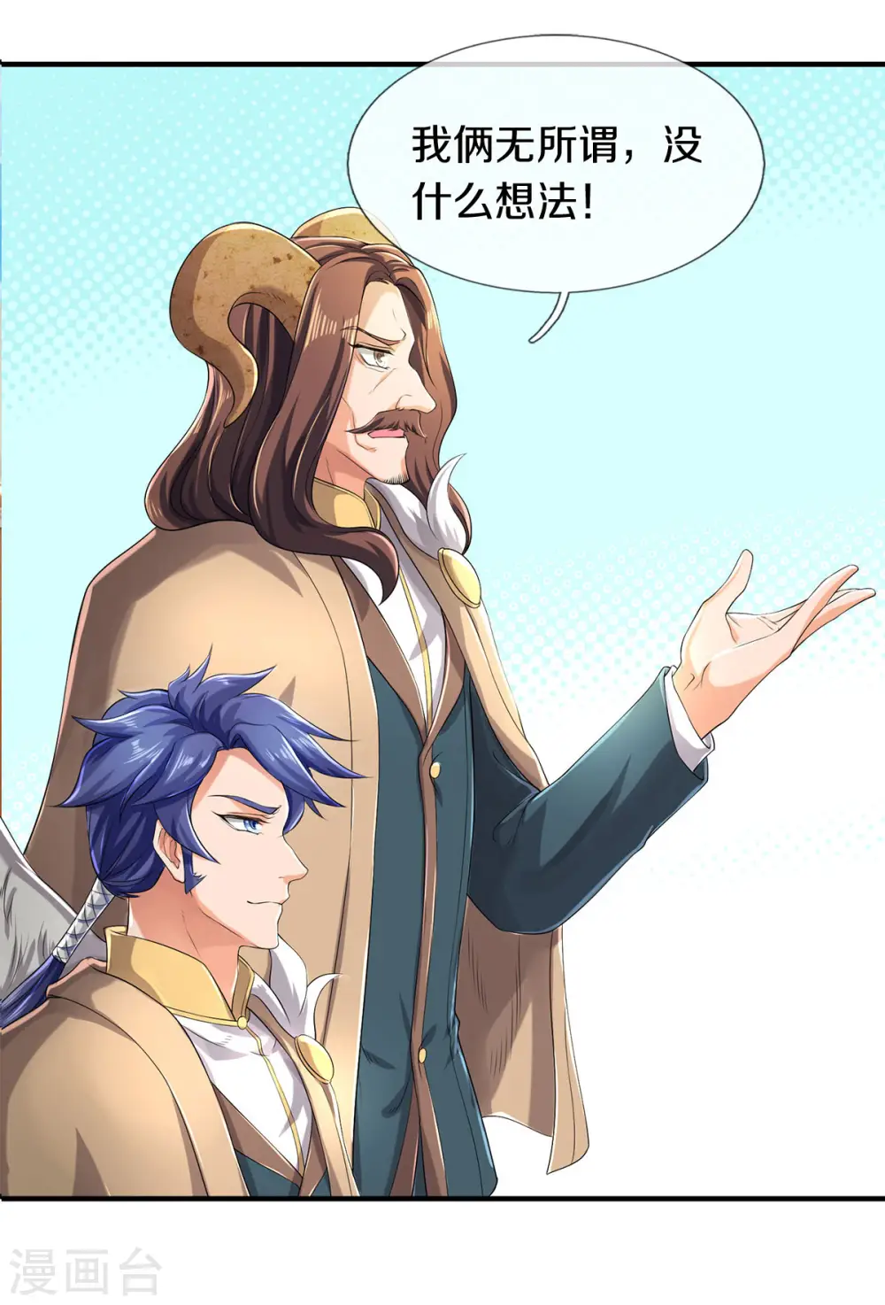 万古神王85集完全版漫画,第220话 死神导师4图