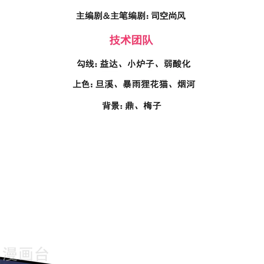 万古神王动漫全集免费观看完整版樱花漫画,第312话 十五强名单3图