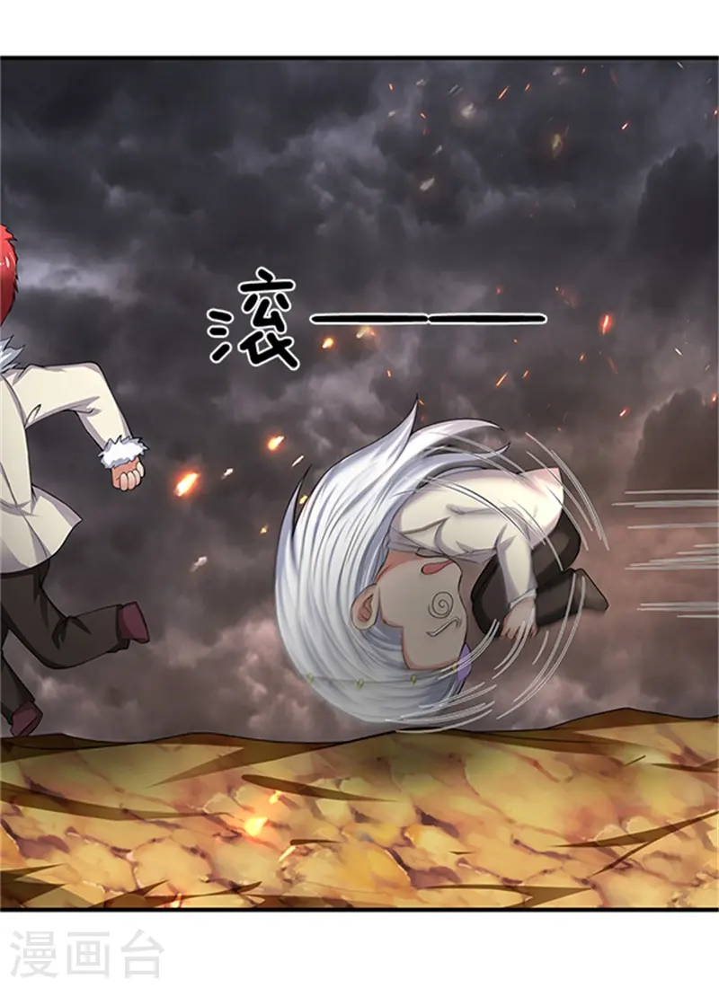 万古神王85集完全版漫画,第98话 我不是东西4图